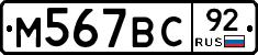 %D0%9C567%D0%92%D0%A192