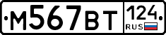 %D0%9C567%D0%92%D0%A2124