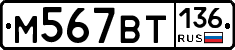 %D0%9C567%D0%92%D0%A2136