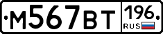 %D0%9C567%D0%92%D0%A2196