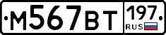 %D0%9C567%D0%92%D0%A2197