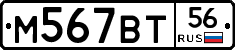 %D0%9C567%D0%92%D0%A256