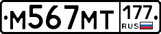 %D0%9C567%D0%9C%D0%A2177