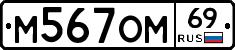 %D0%9C567%D0%9E%D0%9C69