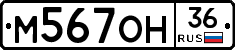 %D0%9C567%D0%9E%D0%9D36
