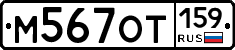 %D0%9C567%D0%9E%D0%A2159