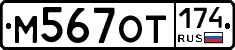 %D0%9C567%D0%9E%D0%A2174