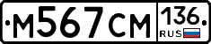 %D0%9C567%D0%A1%D0%9C136