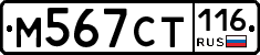 %D0%9C567%D0%A1%D0%A2116