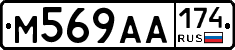 %D0%9C569%D0%90%D0%90174