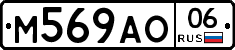 %D0%9C569%D0%90%D0%9E06