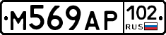 %D0%9C569%D0%90%D0%A0102