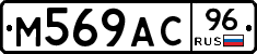 %D0%9C569%D0%90%D0%A196