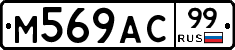 %D0%9C569%D0%90%D0%A199
