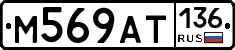 %D0%9C569%D0%90%D0%A2136
