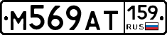 %D0%9C569%D0%90%D0%A2159