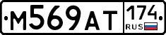 %D0%9C569%D0%90%D0%A2174
