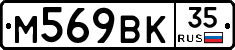 %D0%9C569%D0%92%D0%9A35
