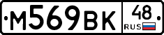 %D0%9C569%D0%92%D0%9A48