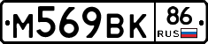 %D0%9C569%D0%92%D0%9A86