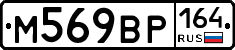 %D0%9C569%D0%92%D0%A0164