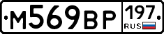 %D0%9C569%D0%92%D0%A0197
