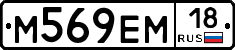 %D0%9C569%D0%95%D0%9C18