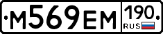 %D0%9C569%D0%95%D0%9C190