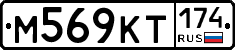 %D0%9C569%D0%9A%D0%A2174
