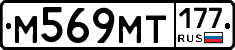 %D0%9C569%D0%9C%D0%A2177