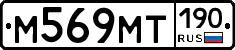 %D0%9C569%D0%9C%D0%A2190