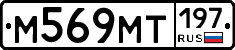 %D0%9C569%D0%9C%D0%A2197