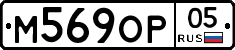 %D0%9C569%D0%9E%D0%A005