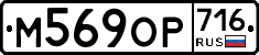 %D0%9C569%D0%9E%D0%A0716