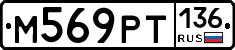 %D0%9C569%D0%A0%D0%A2136
