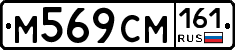%D0%9C569%D0%A1%D0%9C161