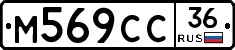 %D0%9C569%D0%A1%D0%A136