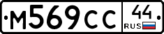 %D0%9C569%D0%A1%D0%A144