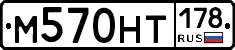 %D0%9C570%D0%9D%D0%A2178