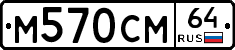 %D0%9C570%D0%A1%D0%9C64