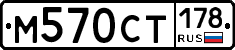 %D0%9C570%D0%A1%D0%A2178