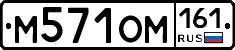 %D0%9C571%D0%9E%D0%9C161