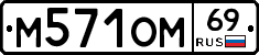 %D0%9C571%D0%9E%D0%9C69