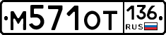 %D0%9C571%D0%9E%D0%A2136