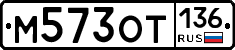 %D0%9C573%D0%9E%D0%A2136