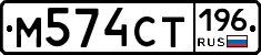 %D0%9C574%D0%A1%D0%A2196
