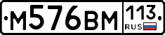 %D0%9C576%D0%92%D0%9C113