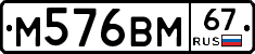 %D0%9C576%D0%92%D0%9C67