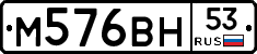%D0%9C576%D0%92%D0%9D53