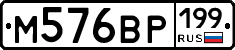 %D0%9C576%D0%92%D0%A0199